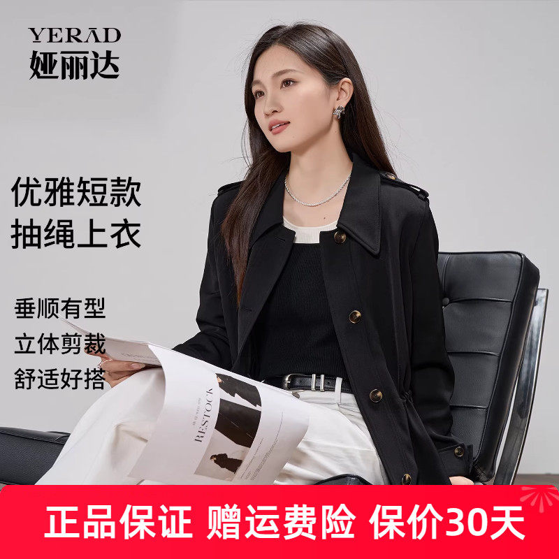 娅丽达复古英伦风修身短款风衣女2025秋季新款女装小个子休闲外套