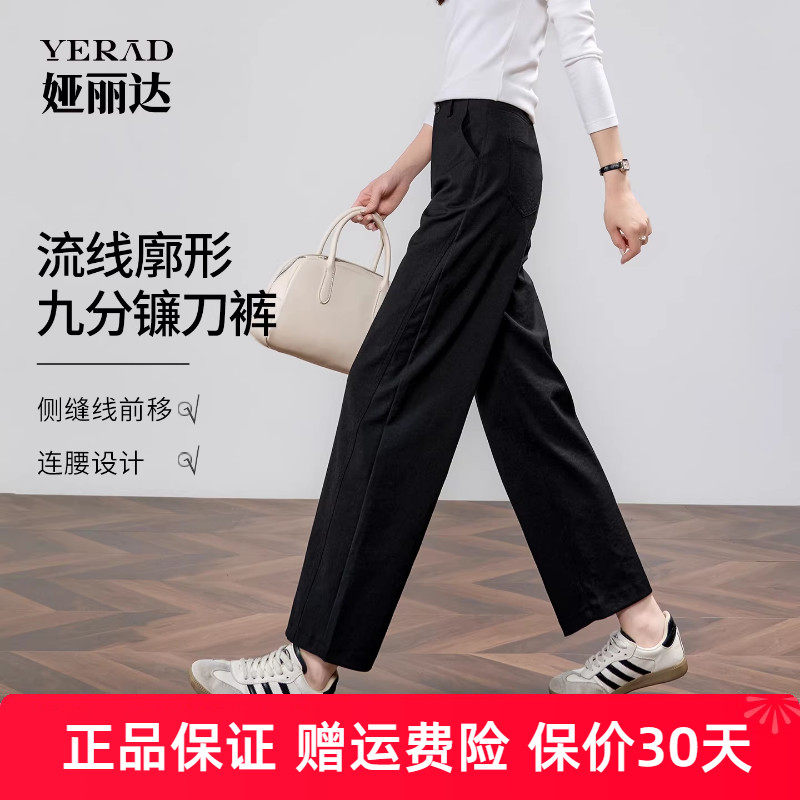 娅丽达亚麻混纺镰刀裤女2025秋季新款香蕉哈伦裤显瘦九分休闲裤子