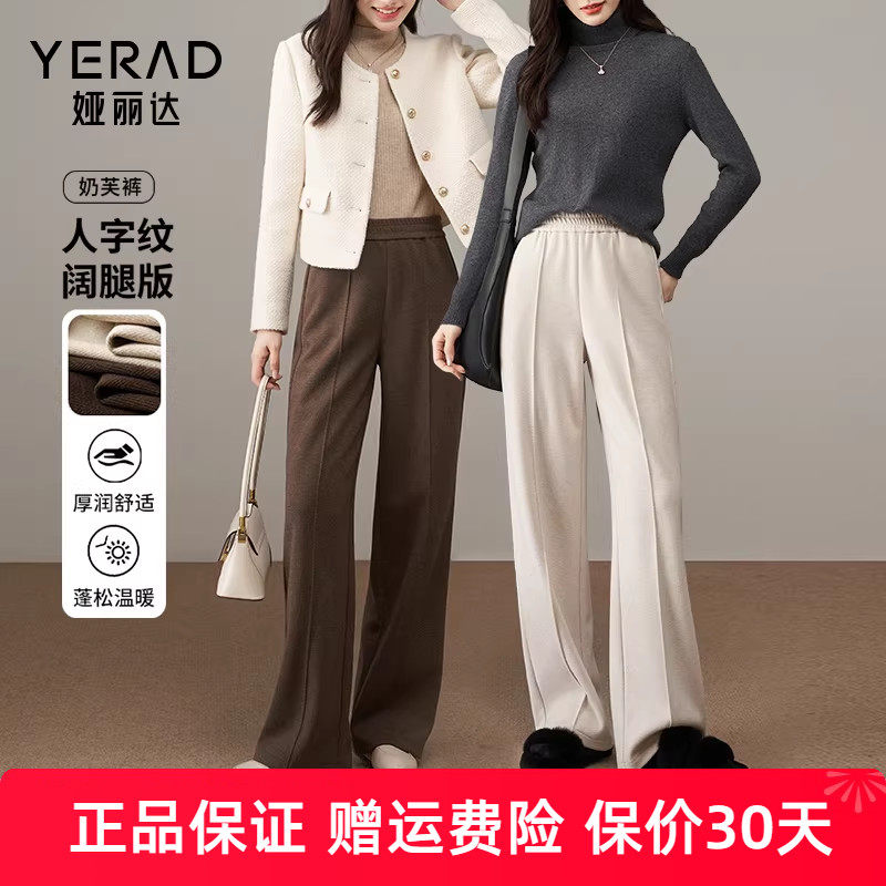 娅丽达高腰加厚阔腿裤女冬季休闲裤新款弹力裤子咖啡色直筒裤