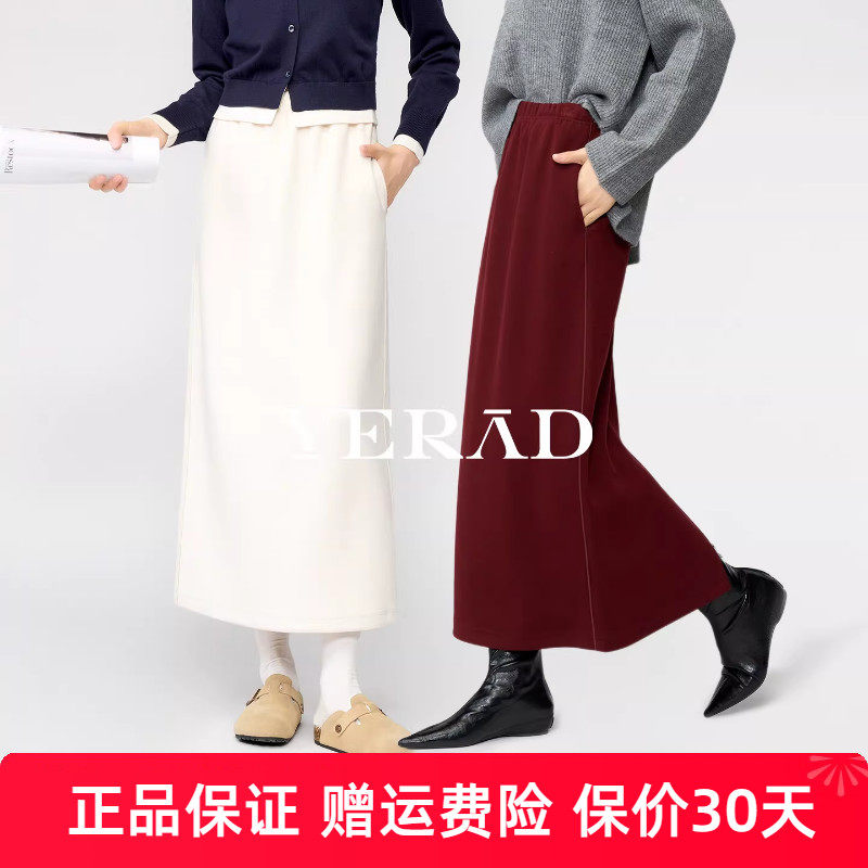 娅丽达休闲气质桑蚕丝山羊绒白色半身裙女2025秋冬新款松紧腰长裙