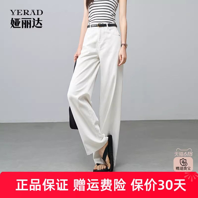 娅丽达直筒牛仔裤女2025年夏季新款薄款显瘦白色窄版阔腿长裤子女