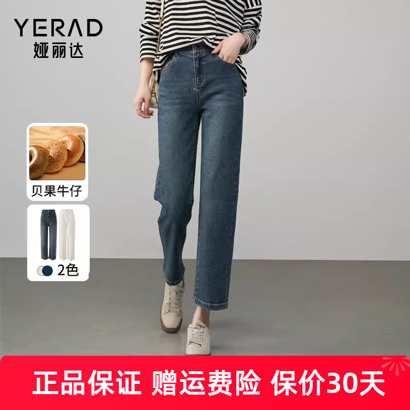 娅丽达复古宽松直筒牛仔裤女时尚显瘦春季2025小个子阔腿九分裤潮