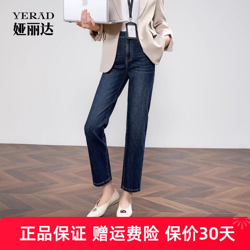 娅丽达九分弹力直筒牛仔裤2025新款黑色小个子女裤秋季休闲阔腿裤