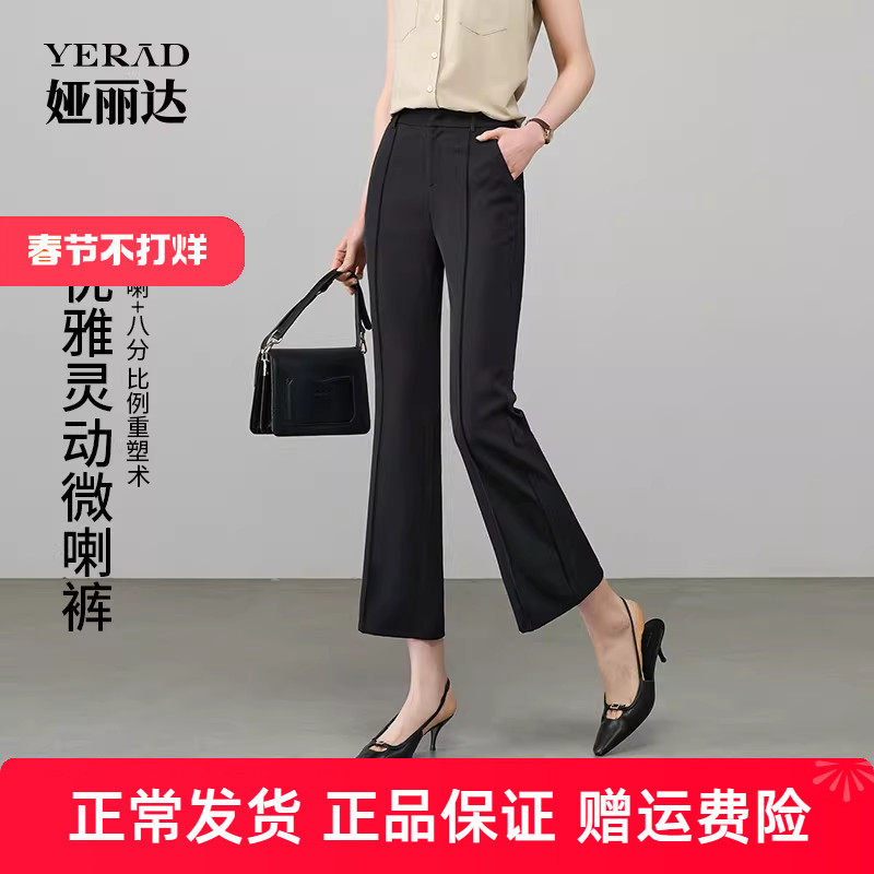 娅丽达小个子黑色微喇裤女夏季薄款休闲裤子2025新款西装裤喇叭裤