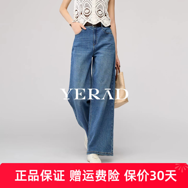娅丽达低弹阔腿牛仔裤女2026年春季新款慵懒宽松遮肉休闲直筒裤子