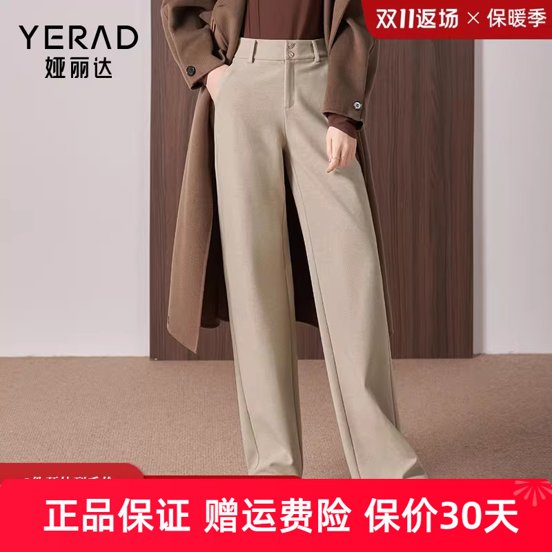 娅丽达窄版阔腿裤女新款秋冬休闲裤子白色女裤黑色宽松直筒裤