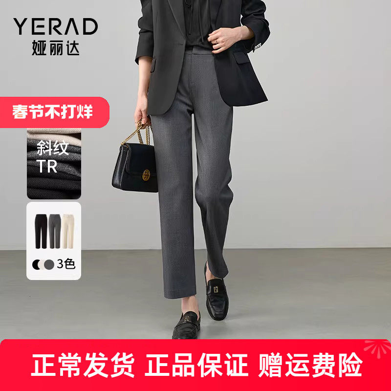 娅丽达兰精直筒裤女春季西装裤小个子裤子2025新款九分休闲裤西裤
