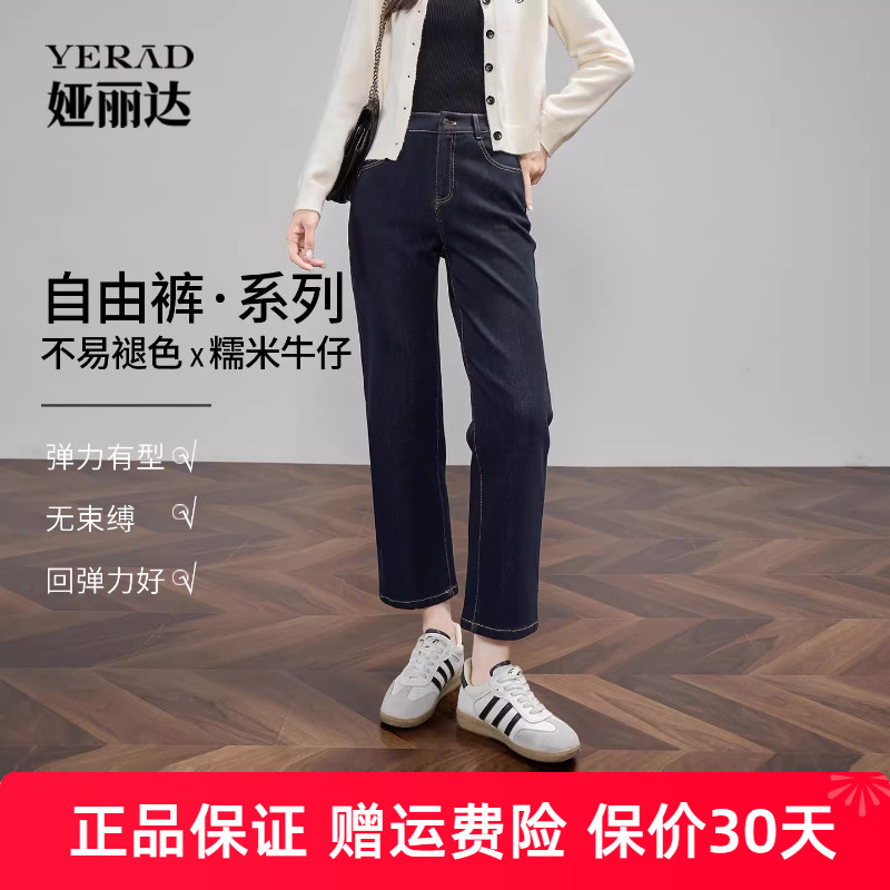 娅丽达九分弹力直筒牛仔裤2025新款锁色小个子女裤秋季休闲阔腿裤