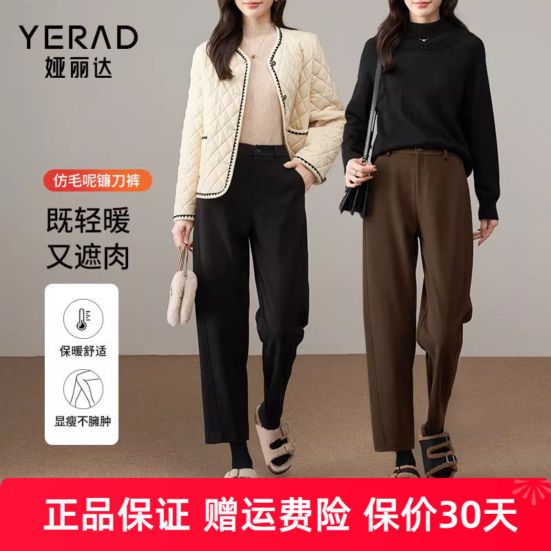 娅丽达仿毛呢镰刀裤女秋冬厚裤子新款休闲哈伦裤小个子香蕉裤