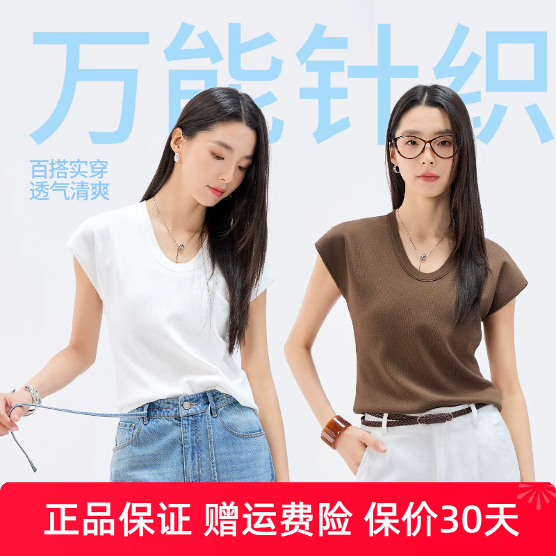 娅丽达简约气质U领飞飞袖短袖针织衫女2026夏季新款高级修身上衣