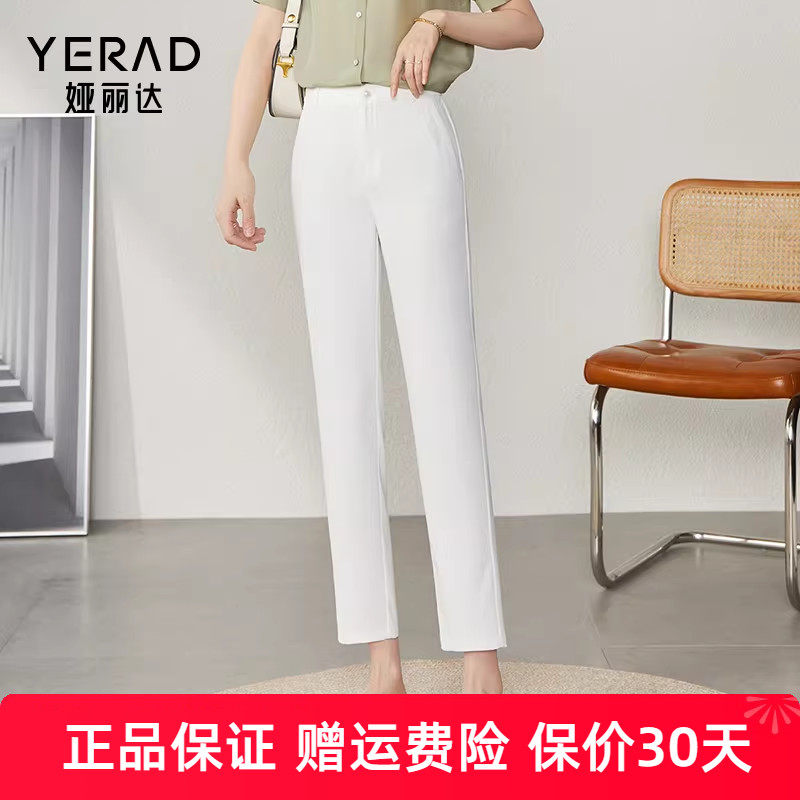 Yerad/娅丽达休闲西裤九分裤