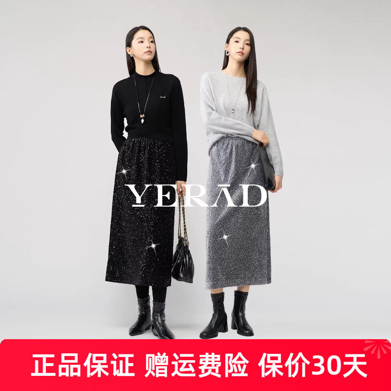 娅丽达璀璨星空亮片针织半身裙女2025秋冬新款长裙休闲优雅直筒裙