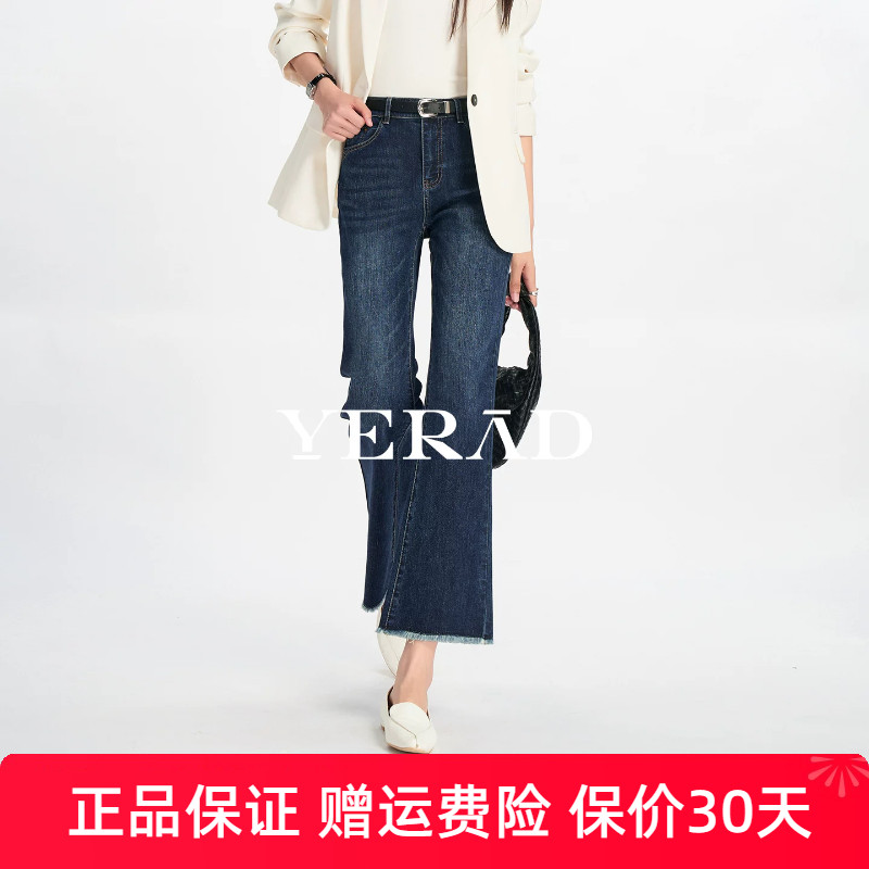 娅丽达毛边微喇牛仔裤女2026秋新款九分裤高腰复古深蓝修身喇叭裤
