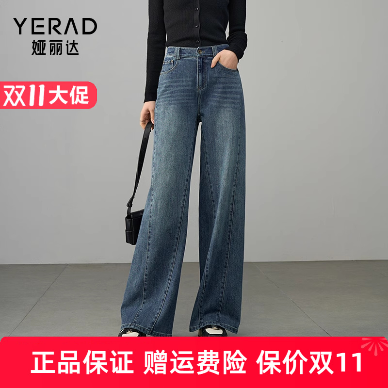 娅丽达挺括硬朗阔腿牛仔裤女宽松大码女裤2025春季新款直筒长裤潮