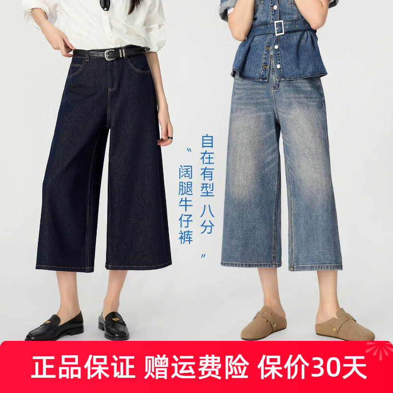 娅丽达复古水洗八分阔腿牛仔裤女2026新款七分裤宽松小个子直筒裤