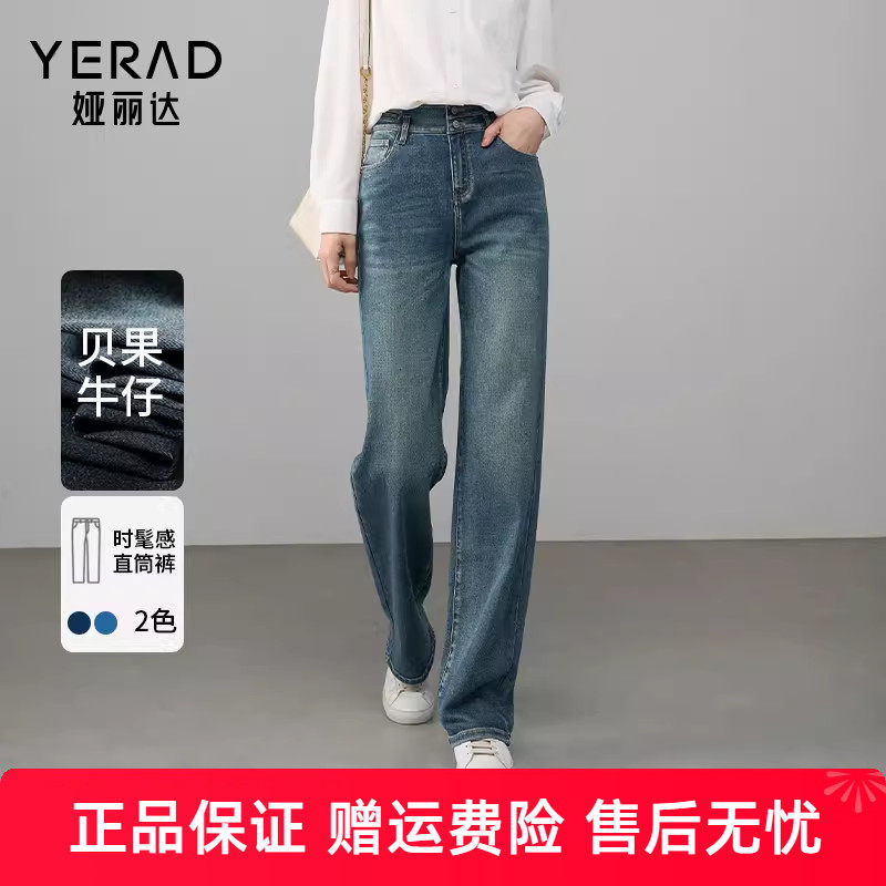 娅丽达高腰牛仔裤阔腿宽松裤子女款2025春新款窄版直筒裤显瘦裤子