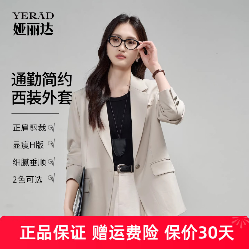 娅丽达今年流行高级感米色西装外套女秋季新款女装小个子通勤西服