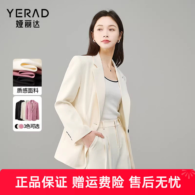 娅丽达通勤气质黑色西装外套女春季2025新款宽松休闲长袖白色西服