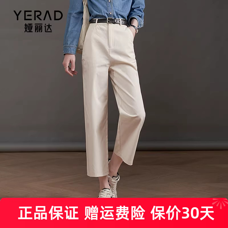 娅丽达2024新款直筒裤女春季休闲裤小个子女裤九分裤子白色阔腿裤