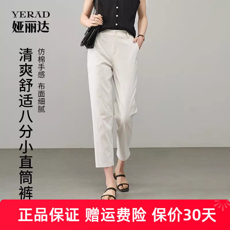娅丽达手温熨烫直筒裤女夏季薄款休闲裤子2025新款黑色小个子女裤