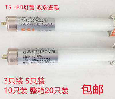 FSLT5LED灯管14W28W