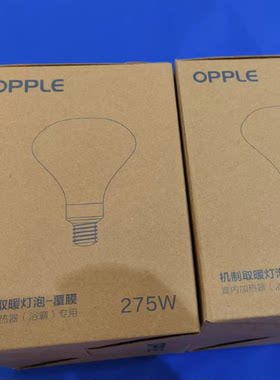 欧普浴霸照明灯泡 取暖照明275W E27 卫生间浴室取暖灯 浴霸灯泡