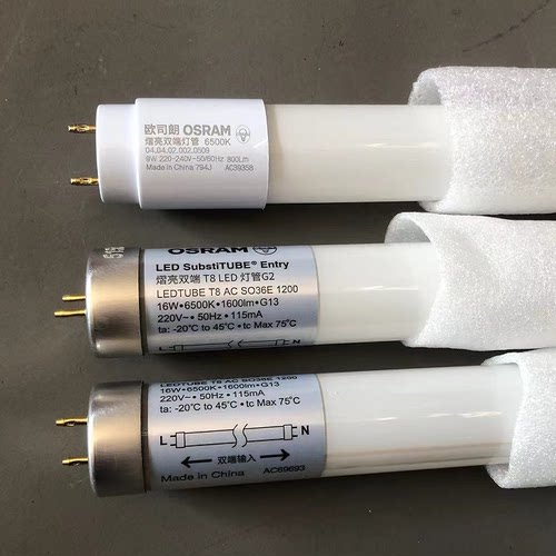 LED灯管ST8E欧司朗单双端进电