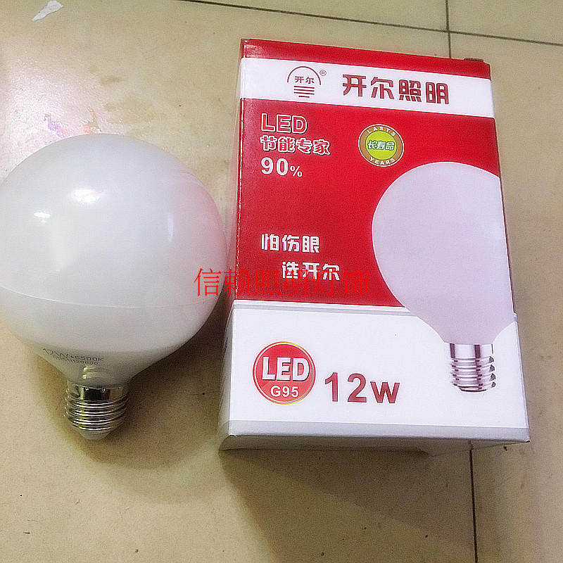 开尔 LED化妆镜灯泡 LED节能球泡  LED龙珠泡10W 12W 15W E27球泡,家装灯饰光源,其它光源,淘宝优惠券,粉丝福利购,淘宝优惠卷