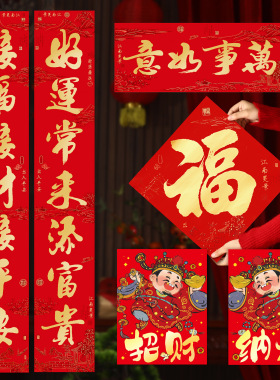 马年新年2026春节春联过年门联福字农村大门入户门对联大礼包批货