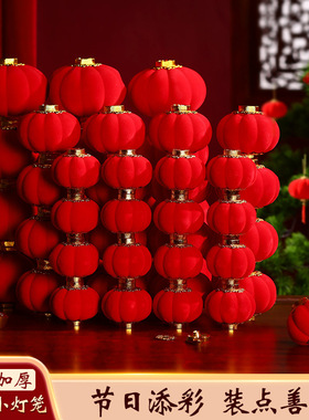 植绒小灯笼2026马年盆景挂饰新年灯笼春节过年装饰喜庆红灯笼摆摊