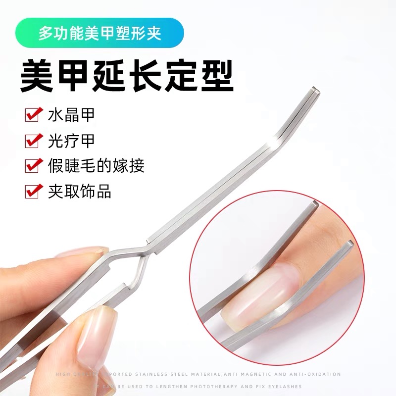 美甲多功能塑形钳子水晶甲
