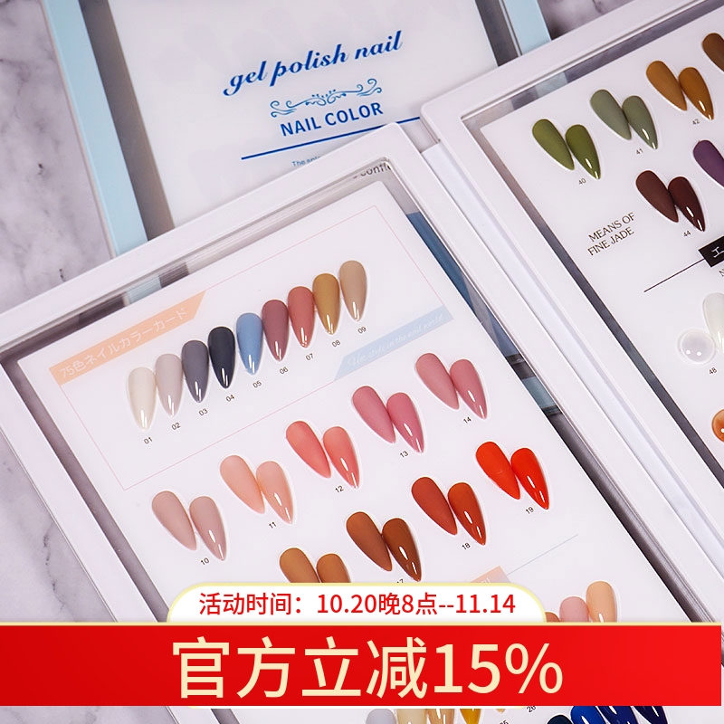 美甲镶嵌式高档镜面色卡本