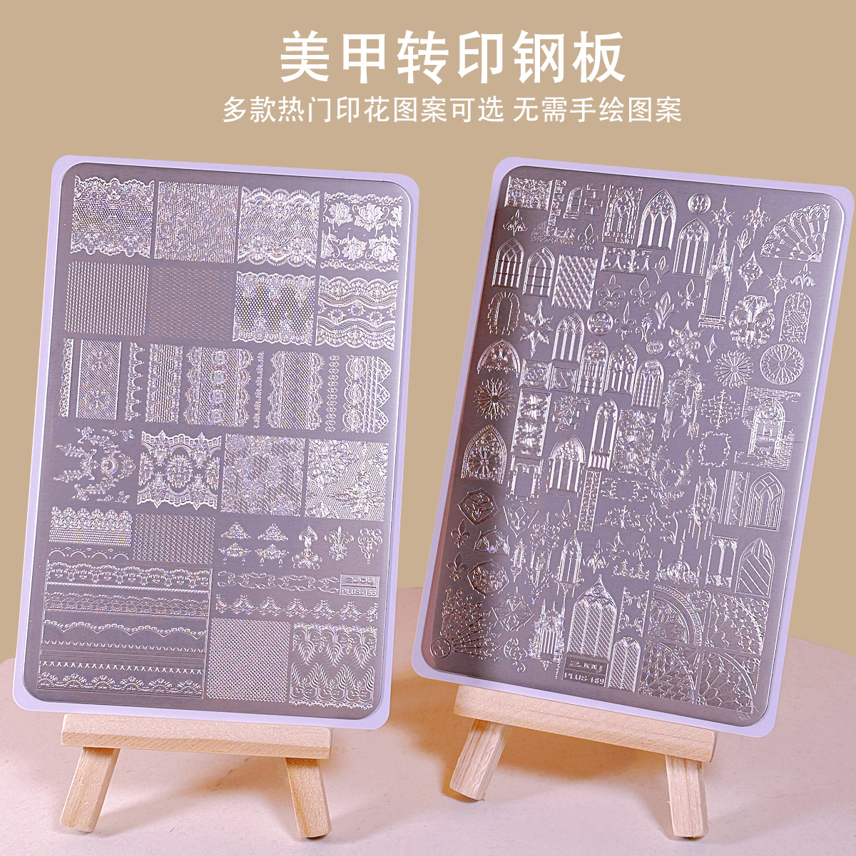 国风竹子美甲印花蕾丝钢板