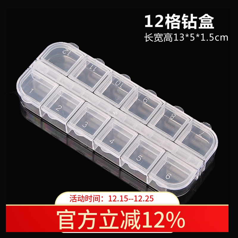 美甲用品产品饰品钻石空盒 长条干花空盒3克空瓶10g空瓶闪粉专用