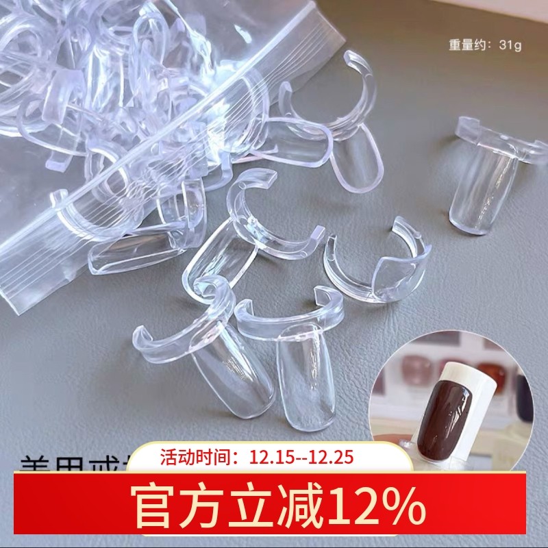 美甲戒指色卡甲片色号标记