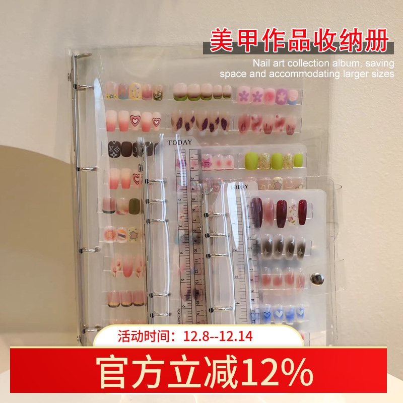 美甲活页展示板收纳册含5张内页