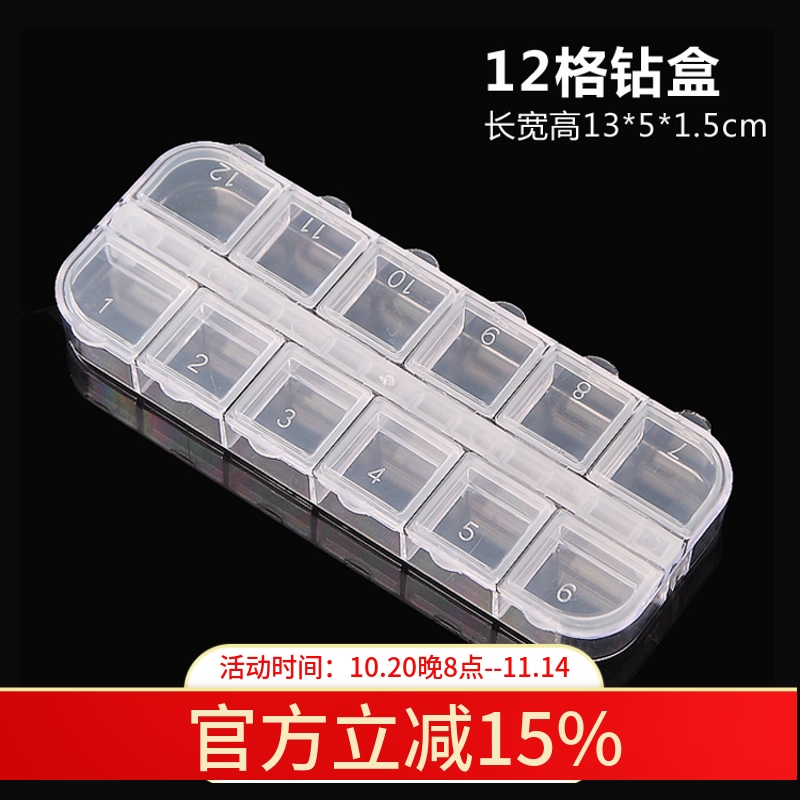 美甲用品产品饰品钻石空盒 长条干花空盒3克空瓶10g空瓶闪粉专用