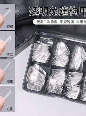 磨砂免建构全半贴甲片假指甲贴片