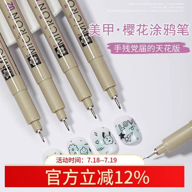 美甲彩绘涂鸦笔速干拉线彩绘笔