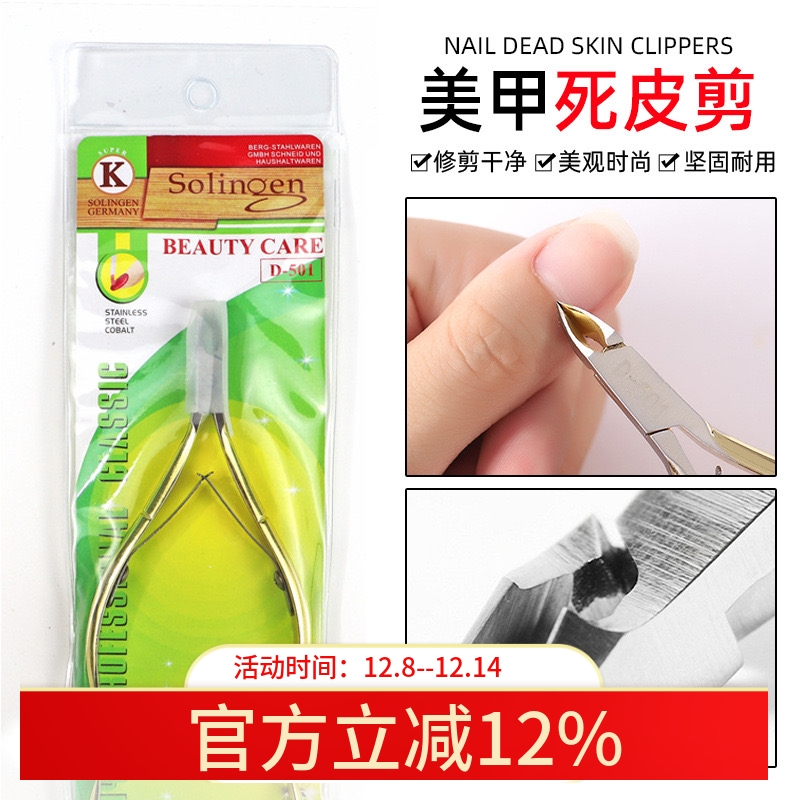 美甲店不锈钢双叉去死全套装美甲