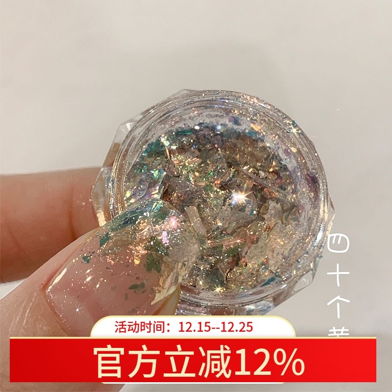 美甲云锦粉欧泊粉雪绒粉