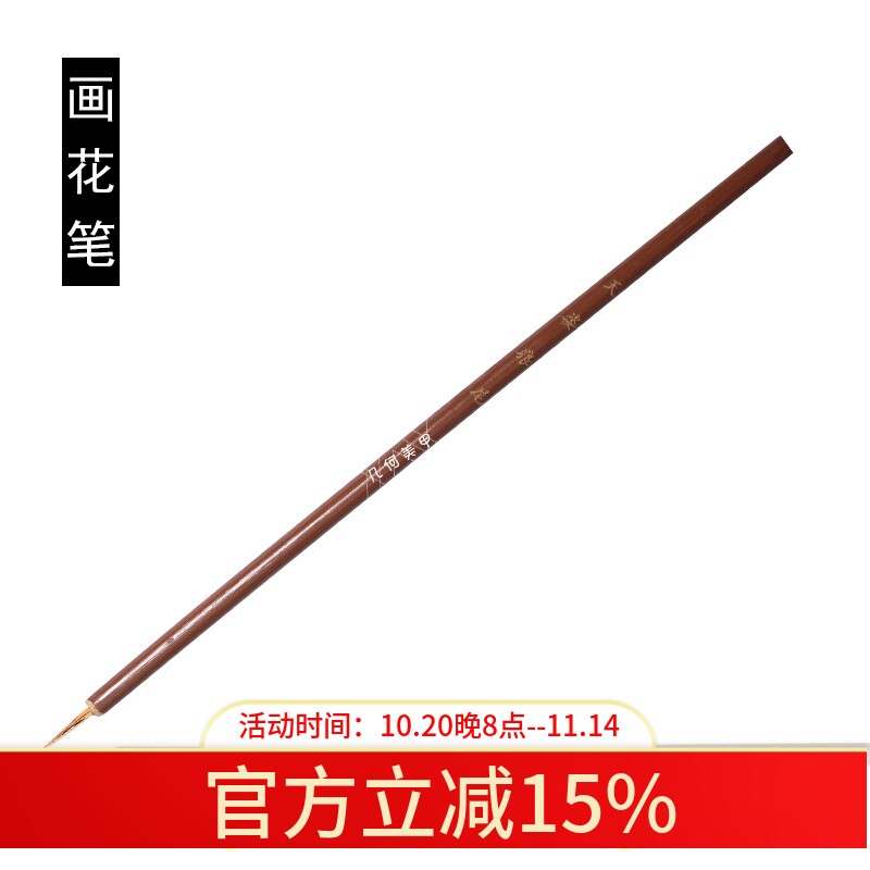 美甲工具狼毫画花笔 勾画拉线笔 小号柏倩画笔 描边手绘笔彩绘笔