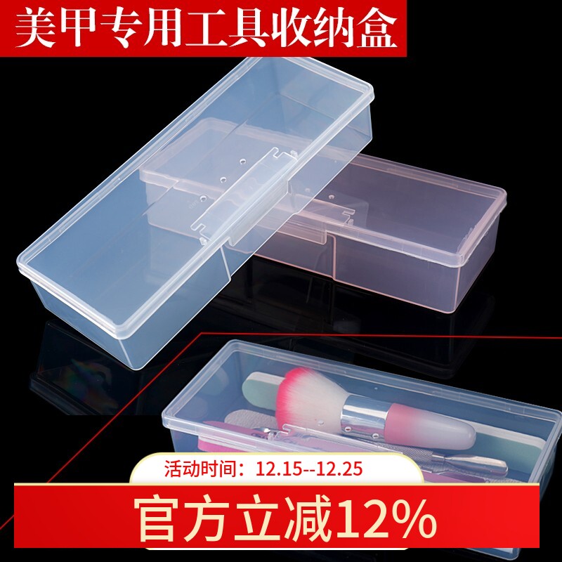 美甲工具收纳盒长条塑料收纳盒沙条便携式打磨条彩绘笔整理盒耐摔