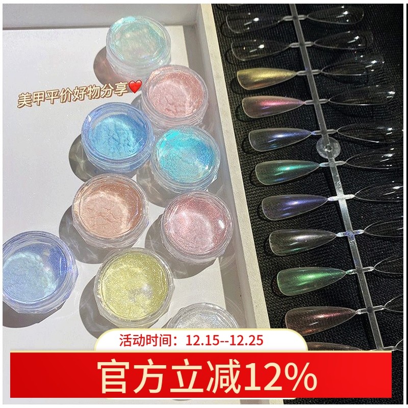 美甲网红新款仙女冰肌粉