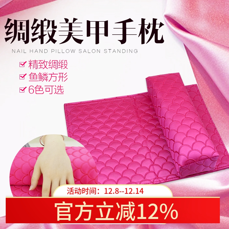 美甲新款鱼鳞刺绣绸缎手枕手垫指甲油胶光疗甲用布手垫可折叠包邮