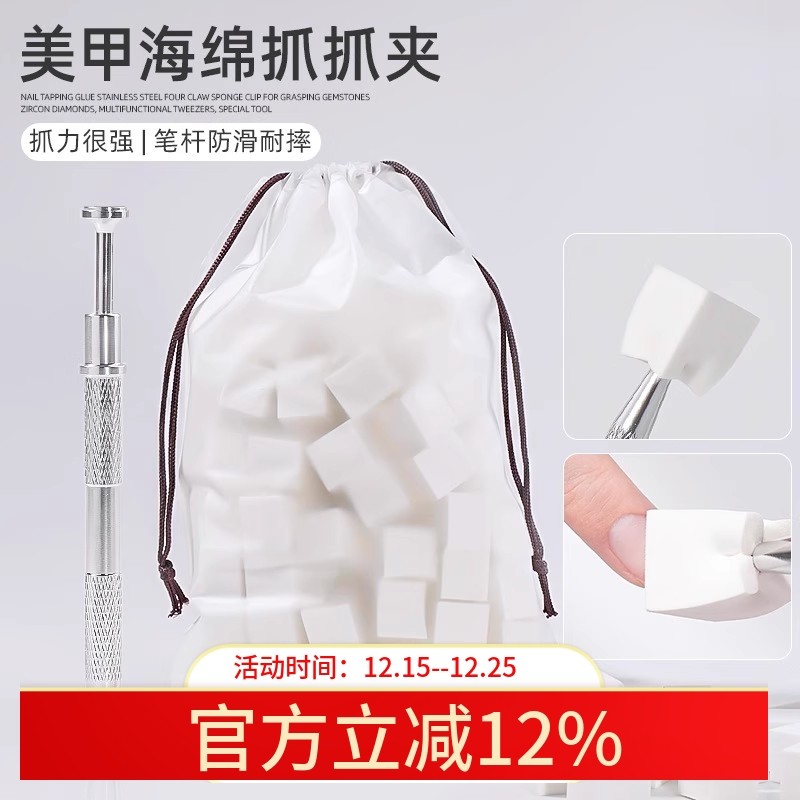 美甲拍拍胶海绵抓抓夹渐变神器