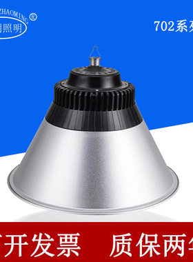 亚明702超亮鳍片工矿灯厂房照明灯天棚灯车间吊顶灯100W300W400W