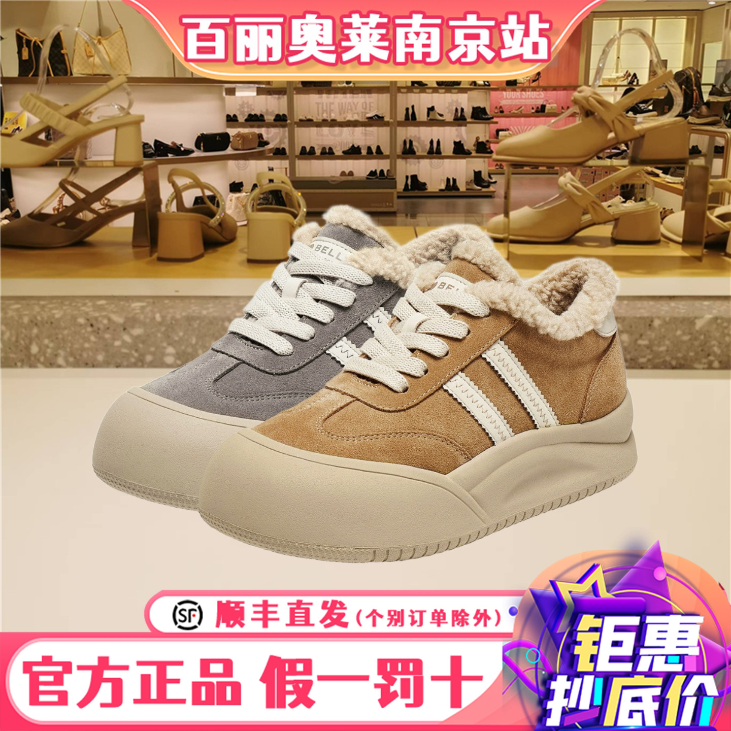百丽25女鞋子厚底加绒休闲板鞋新款高帮大头面包运动板鞋E6X1DDM5
