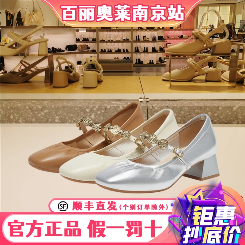 百思图春季新女鞋商场同款软面