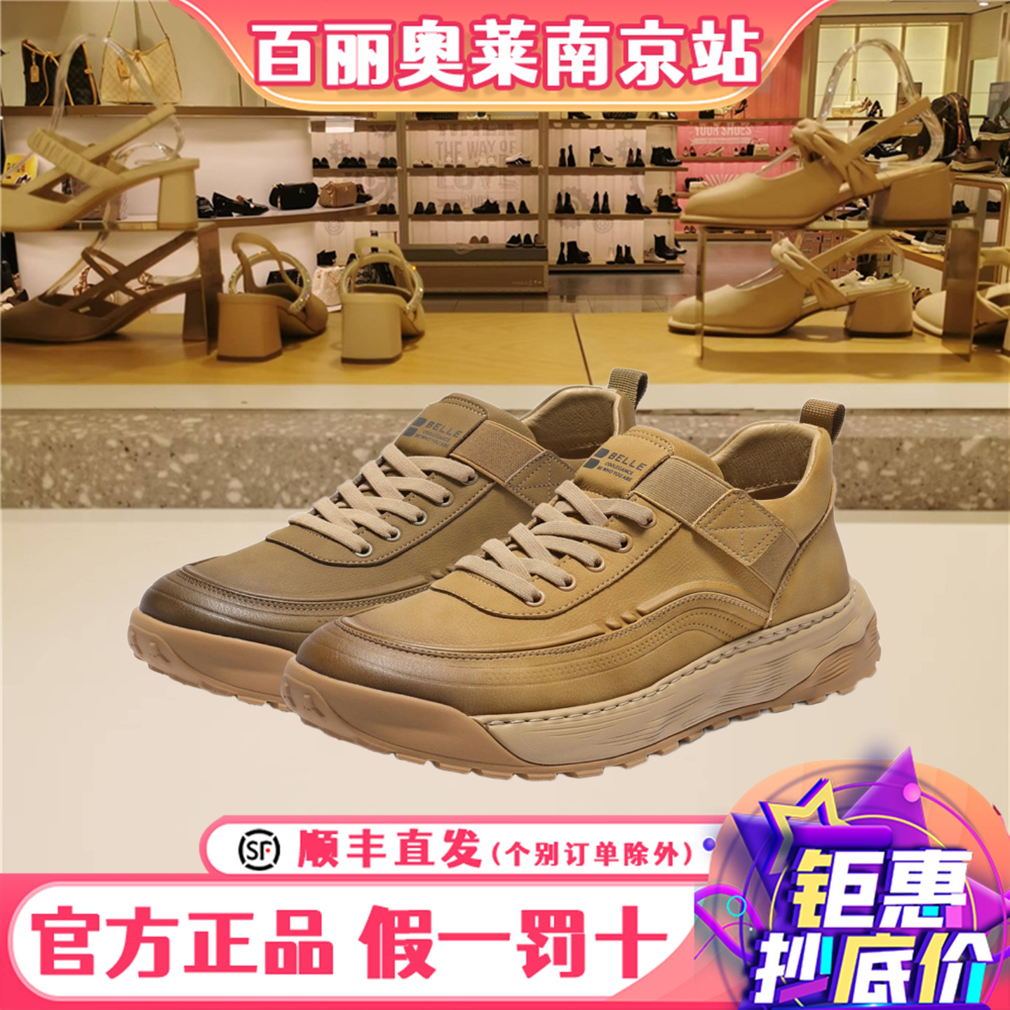 百丽男鞋厚底高帮休闲鞋男士25冬新免系带户外工装鞋加绒A2172DM5